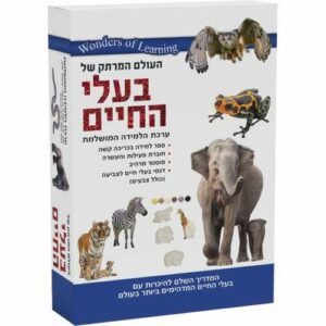 ערכת למידה בעלי חיים מבית הקוביה