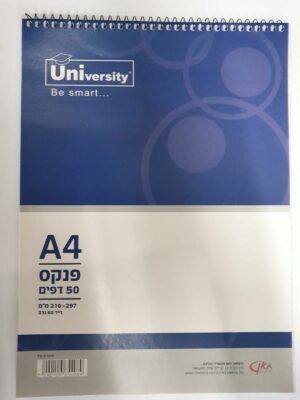 בלוק ספירלה A4 משובץ 50 דף - מבית University