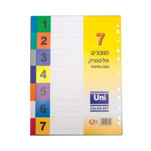 מארז 7 חוצצים צבעוניים A4 עבים במיוחד - Uni