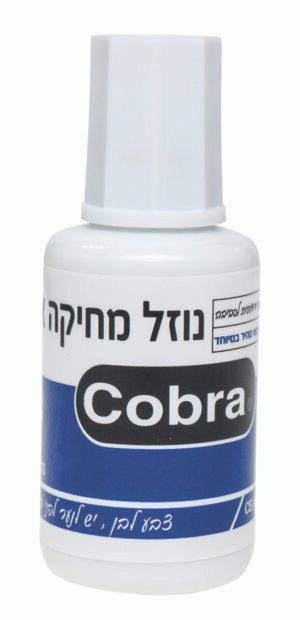נוזל מחיקה - טיפקס בקבוק - מבית Cobra