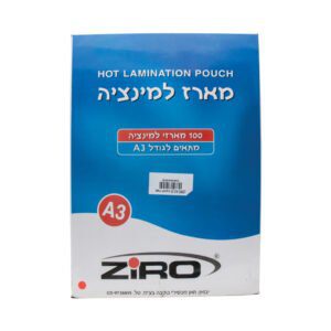 מארז למינציה בגודל A3 בעובי 75 מיקרון - 100 דף - Ziro