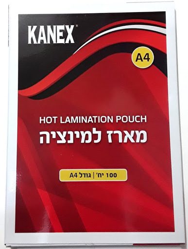 מארז למינציה בגודל A4 בעובי 75 מיקרון - 100 דף - Kanex