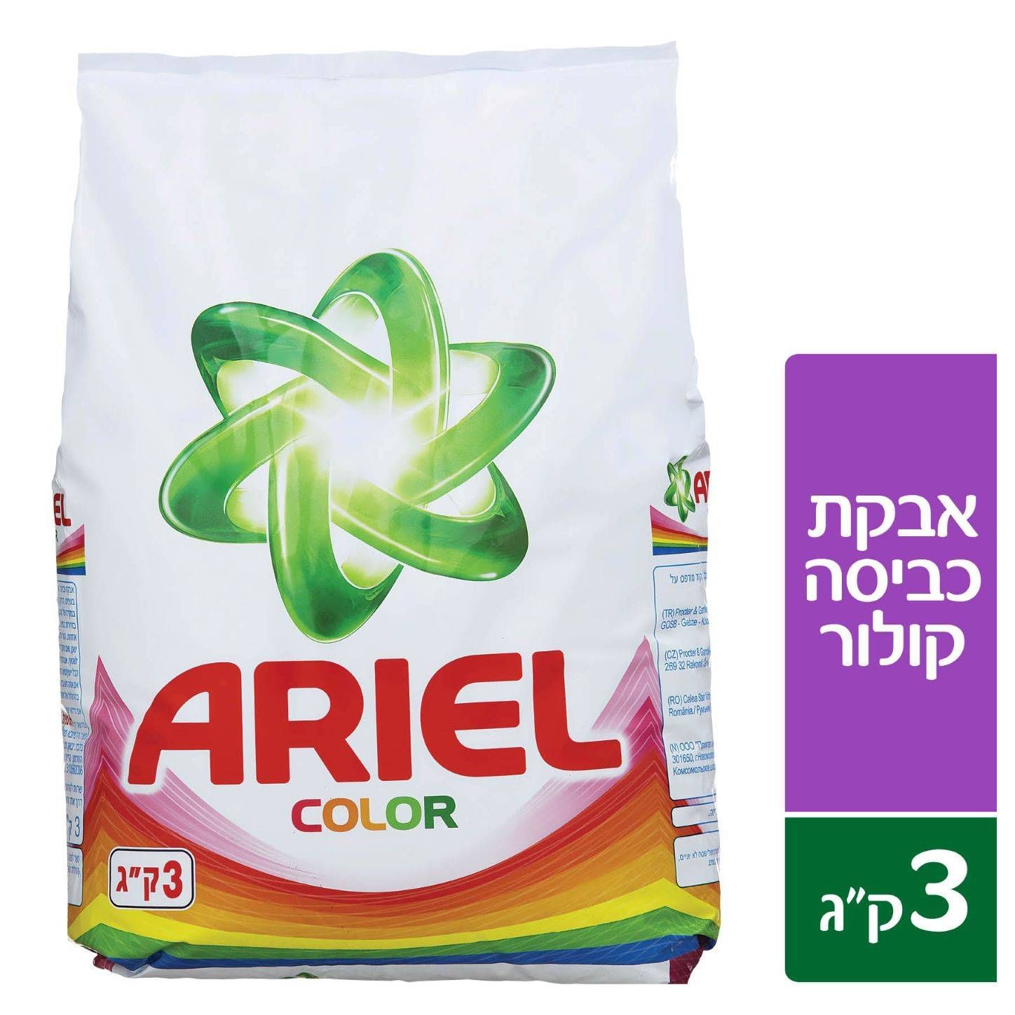 אריאל אבקת כביסה צבעונית - 3 ק"ג