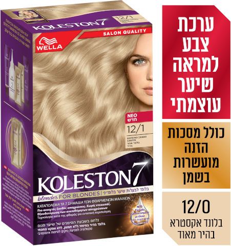 ערכת צבע לשיער קולסטון קיט 12/0 בלונד אקסטרא בהיר מאוד - מבית Wella – תמונה 2