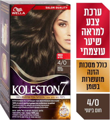 ערכת צבע לשיער קולסטון קיט 4/0 חום בינוני - מבית Wella – תמונה 2
