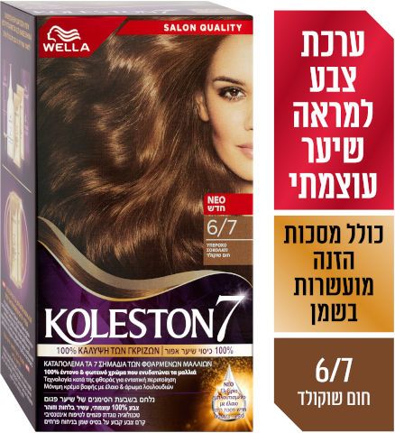 ערכת צבע לשיער קולסטון קיט 6/7 חום שוקולד - מבית Wella – תמונה 2