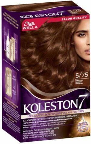 ערכת צבע לשיער קולסטון קיט 5/75 חום אופנתי - מבית Wella