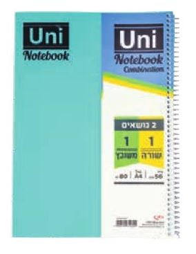 מחברת ספירלה שני נושאים שורה+משובץ - Uni