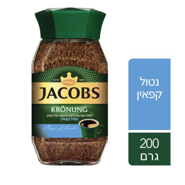 ג'ייקובס קפה נמס נטול קפאין 200 גרם