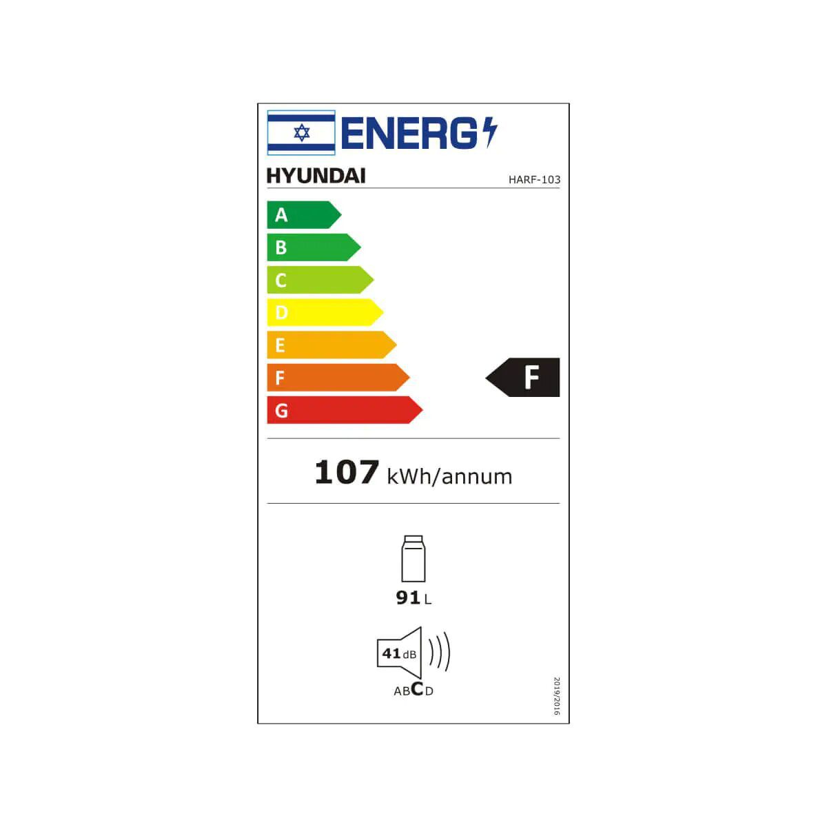 מקרר כולל מקפיא 103 ליטר Hyundai HARF103 - איסוף עצמי בלבד – תמונה 2